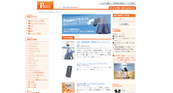 Desktop Screenshot of pfshop.paseo-flamenco.com